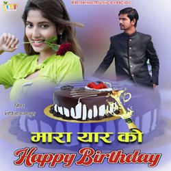 Mara Yaar Ko Happy Birthday-FiEjBkRvXXU