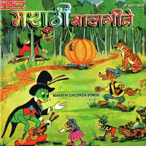 Marathi Childrens Songs