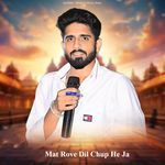 Mat Rove Dil Chup He Ja