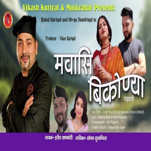 Mawasi Bikonya ( Feat. Harish Ranakoti, Sonam Survandita )