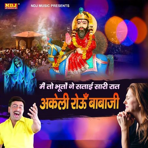 Me To Bhthon Ne Satai Sari Raat Akeli Rou Babaji