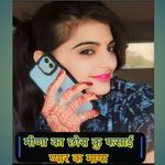 Meena Ka Chhora Ku Fasaai Pyar K Maya