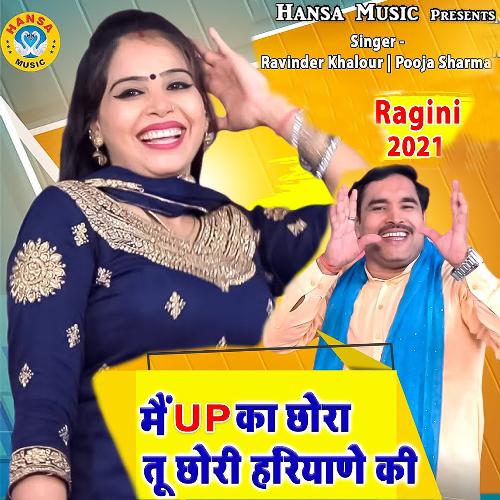 Mein UP Ka Chhora Tu Chhori Haryane Ki - Single