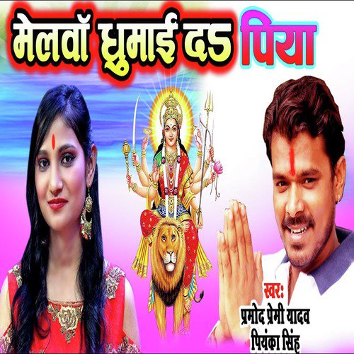 Melwa Ghumai Da Piya - Single_poster_image