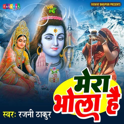 Mera Bhola Hai