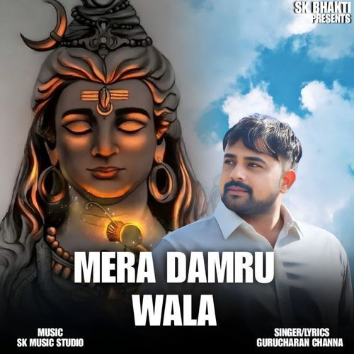 Mera Damru Wala