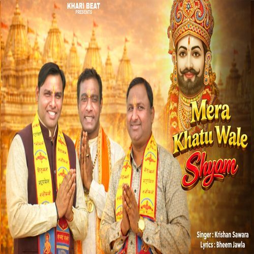 Mera Khatu Wale Shyam