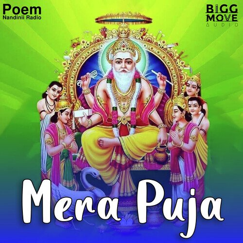 Mera Puja