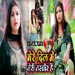 Mere Dil Me Teri Tasveer Hai