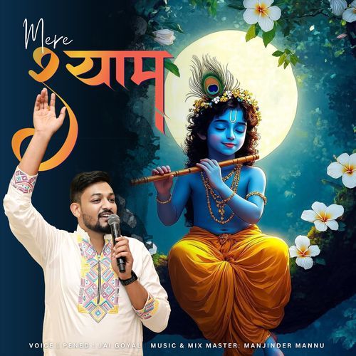 Mere Shyam