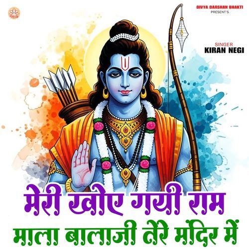 Meri Kho Gayi Ram Ki Mala Balaji Tere Mandir Mein