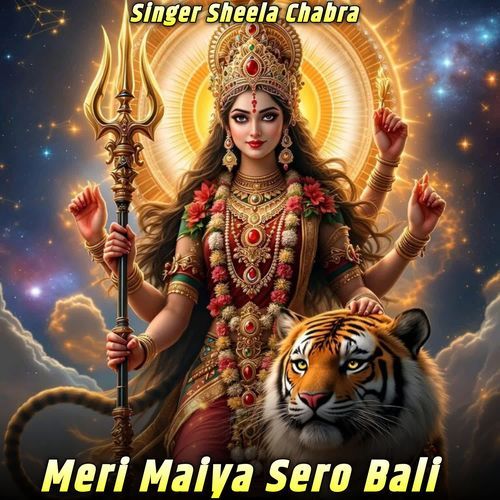 Meri Maiya Sero Bali