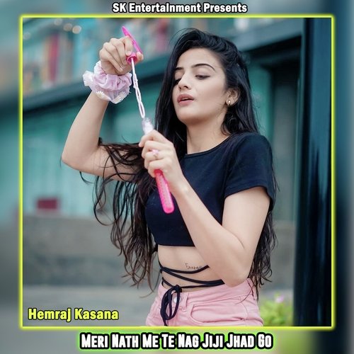 Meri Nath Me Te Nag Jiji Jhad Go