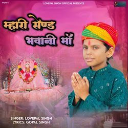 Mhari Send Bhawani Maa