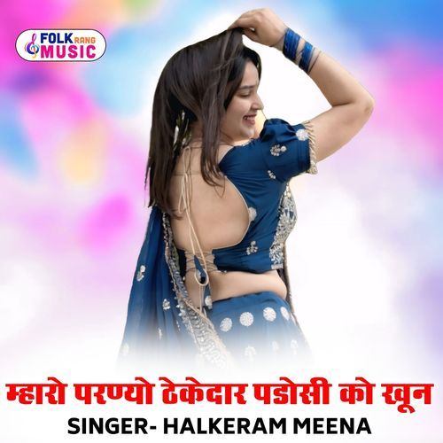 Mharo Parnyo Thekedar Padosi Ko Khun