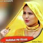 Mohbbat Me Visvas