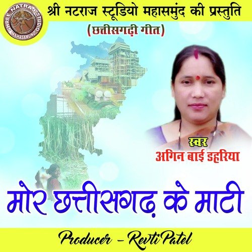 Mor Chhattisgarh Ke Mati