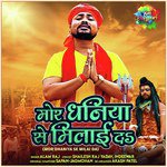 Mor Dhaniya Se Milai Da - Alam Raj