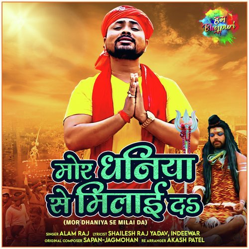 Mor Dhaniya Se Milai Da - Alam Raj_poster_image