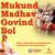 Mukund Madhav Govind Bol