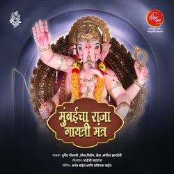 Mumbai Cha Raja Gayatri Mantra-Gzk0YQ5jfAI