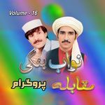 Muqabla Program Volume, 16