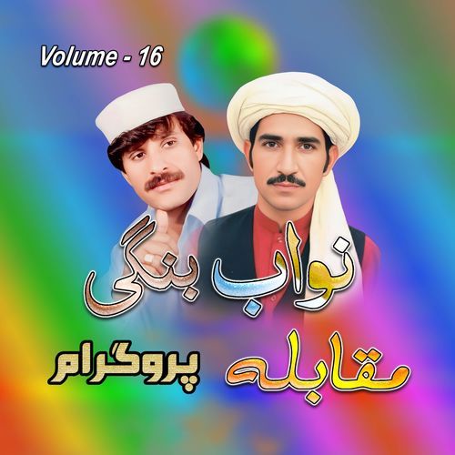 Gul Maki Waro Ke Manere Pa Jeeb Ke Garza Wai