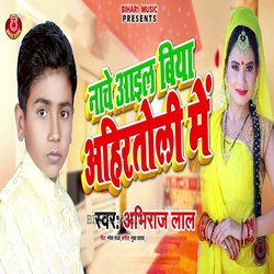 Nache Aail Biya Ahirtoli Me (Bhojpuri Song)-PDo8aR9iRQY