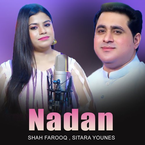 Nadan_poster_image