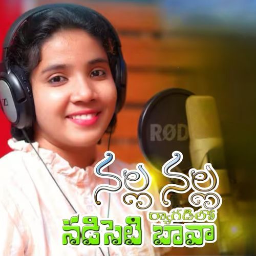 Nalla Nalla Ryagadilo Nadiseti Bava