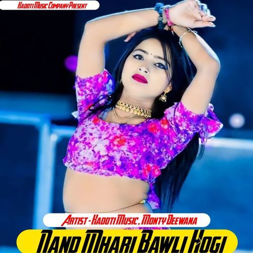Nand Mhari Bawli Hogi