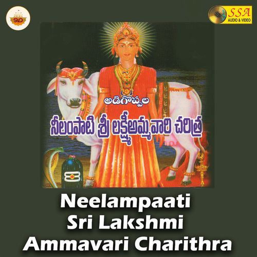 Neelampaati Sri Lakshmi Ammavari Charithra, Pt. 1