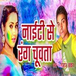 Nighty Se Rang Chuwata