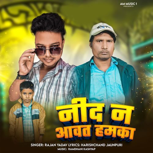 Nind Na Avat Hamka