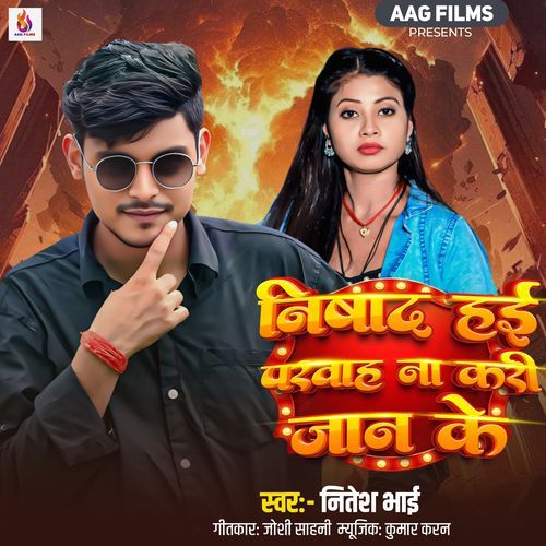 Nishad Hayi Parwah Na Kari Jaan Ke