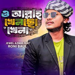 O Allah Khelso Khela(RB)