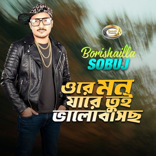 Ore Mon Jare Tui Bhalobasos