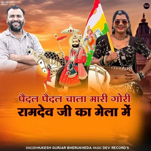 Paidal Paidal Chala Mari Gori Ramdev Ji Ka Mela Mein