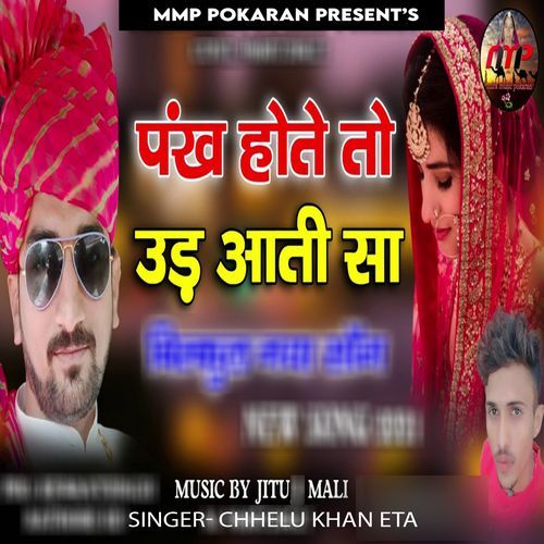 Pankh Hote To Ud Aati Sa