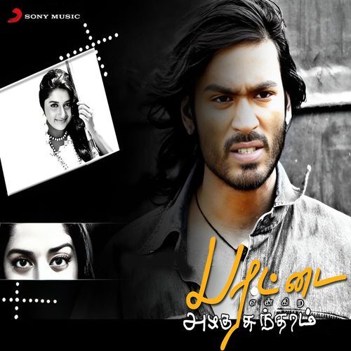 Parattai Engira Azhagu Sundaram