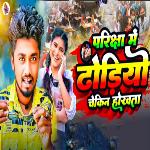 Pariksha Me Dhoriyo Chekin Hokhta