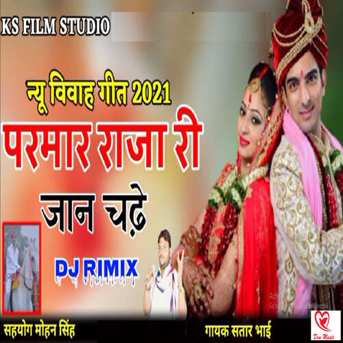 Parmar Raja Ri Jan Chadhe