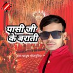 Pasi Ji Ke Barati