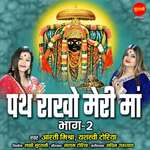 Path Rakho Meri Maa Bhag - 2