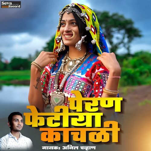 Peran Fetiya Kachli Dj (Remix)