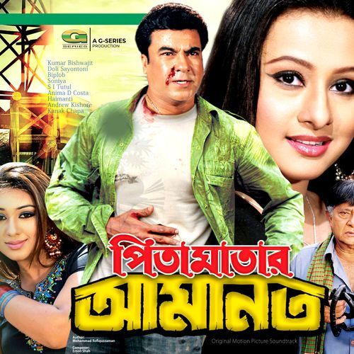 Bhalobasha Mane Sukher Akashe