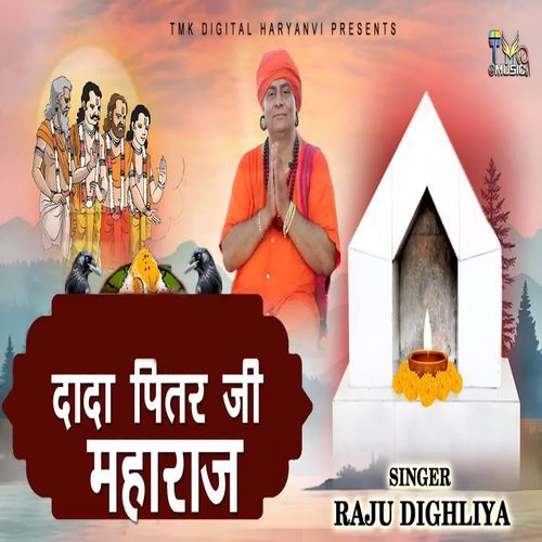 Pitru Paksh Mein Ye Bhajan Sunna Na Bhoolen