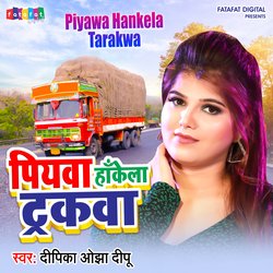 Piyaba Hankela Trackwa (Bhojpuri)-NCQyXydbcVU