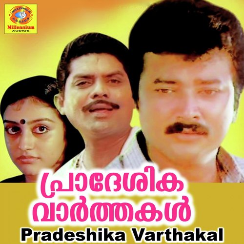 Vellathamara Mottu Pole