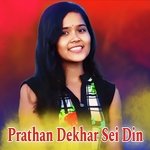 Prathan Dekhar Sei Din